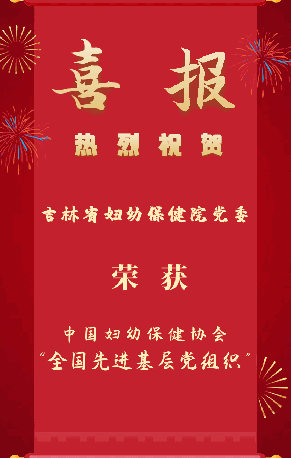 先進(jìn)基層黨組織.gif